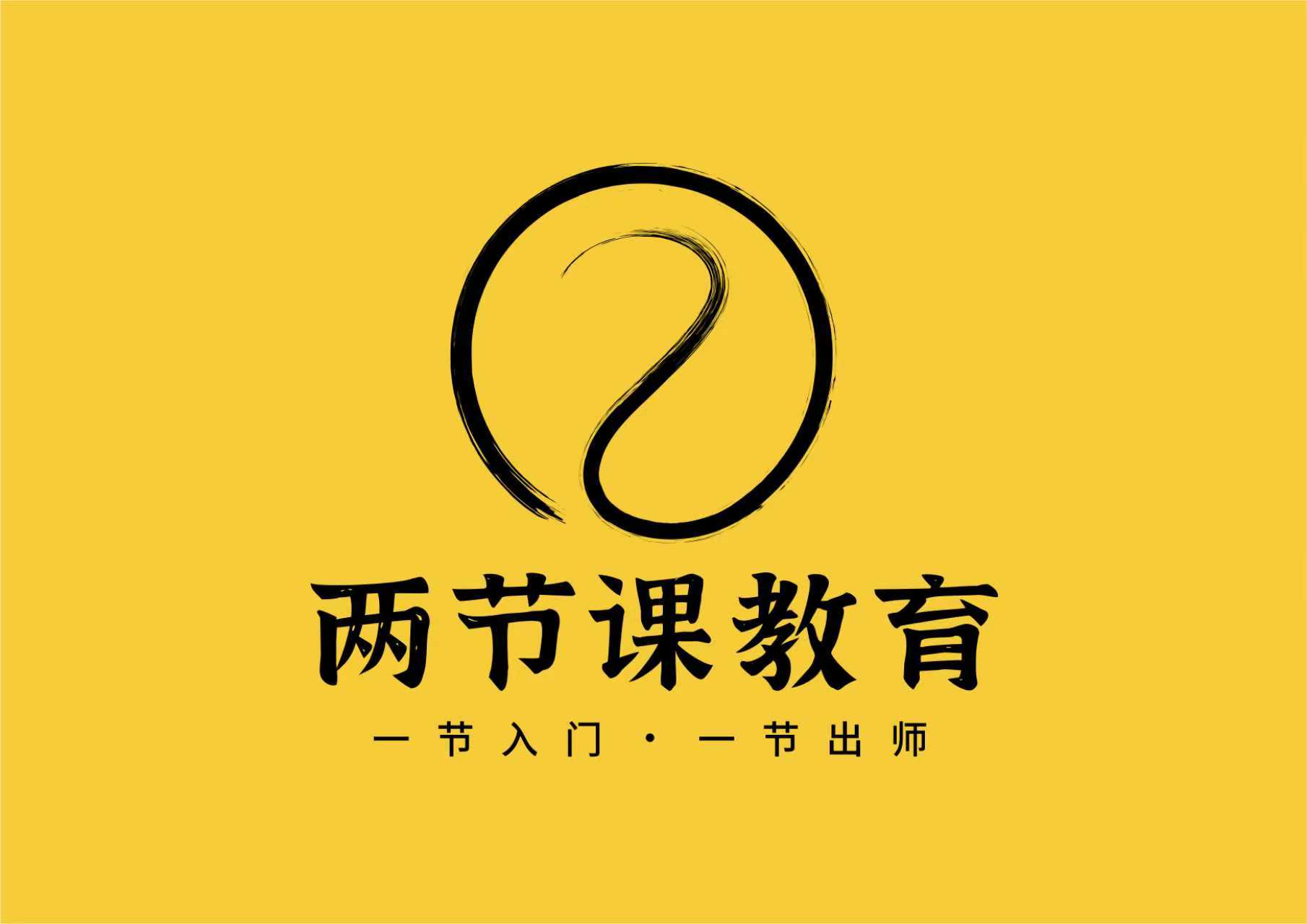 两节课教育 Logo